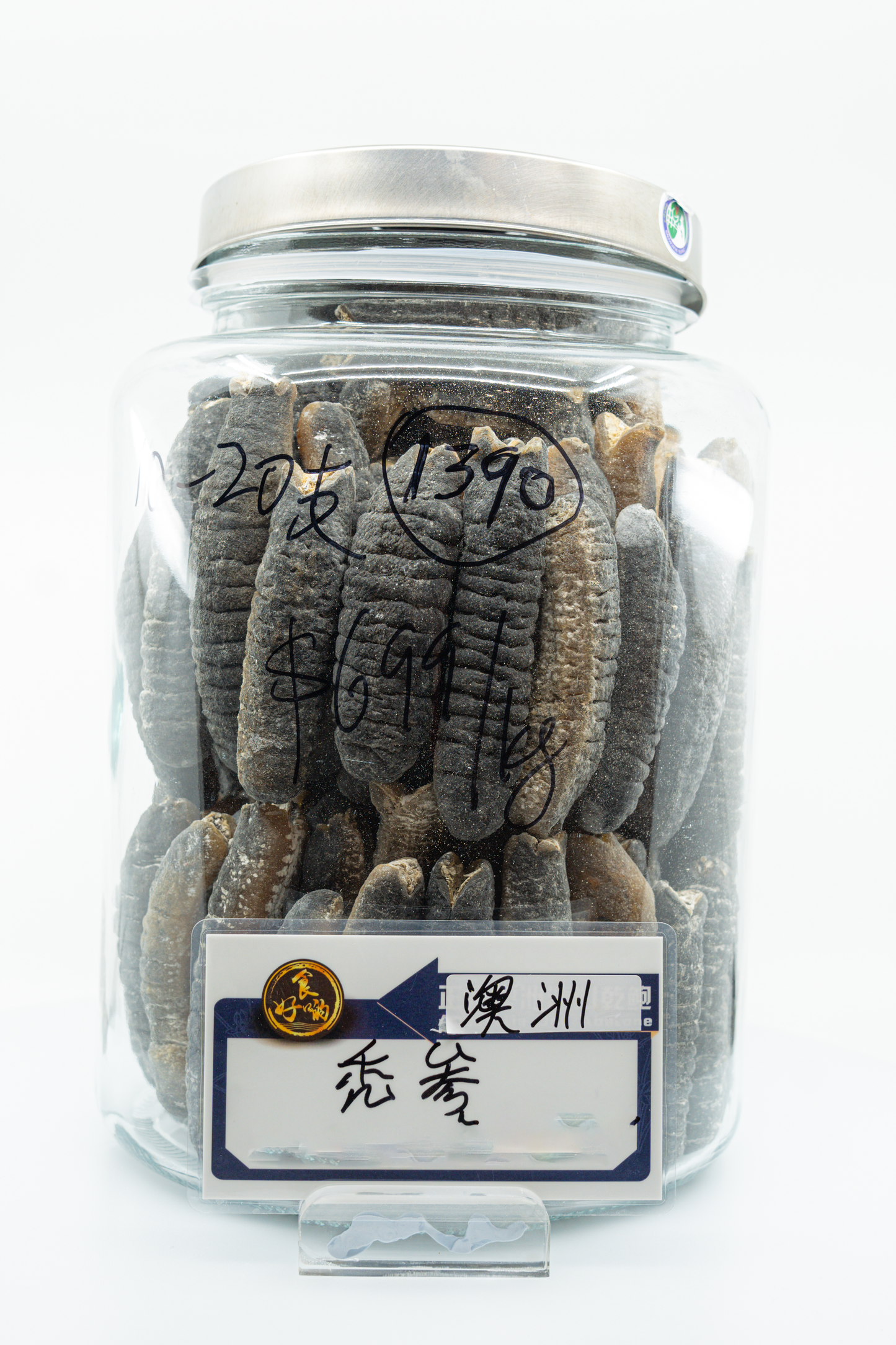 10-20 pieces Australian Dried Sea Cucumber ($689/kg)