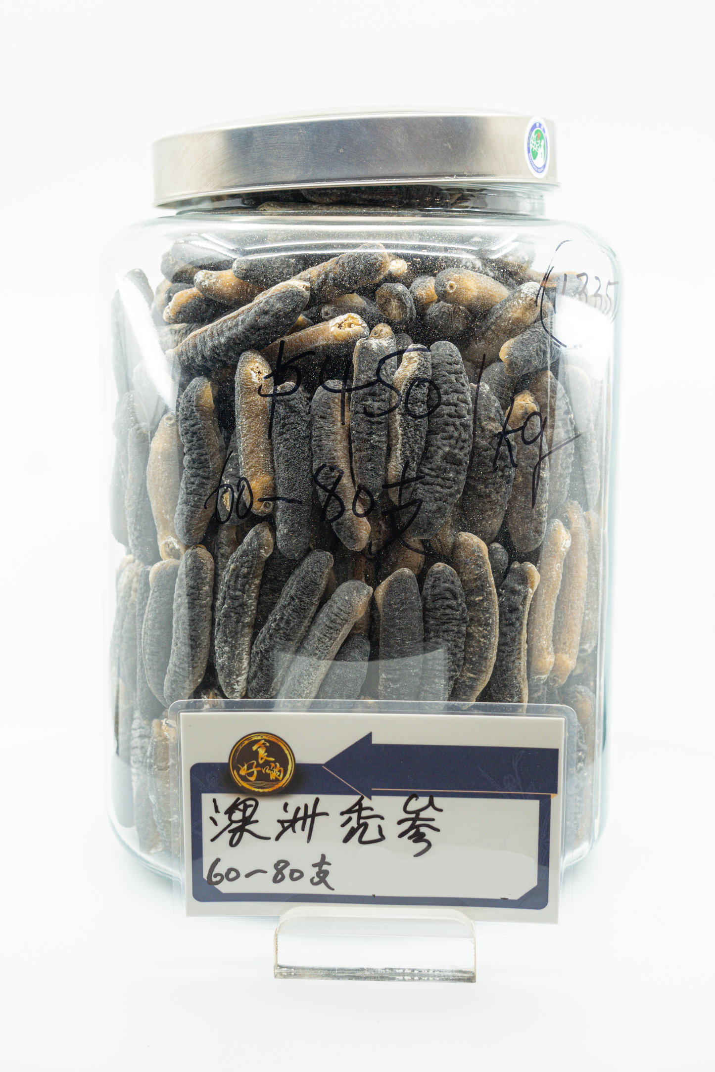 35 Pieces Australian Dried Sea Cucumber ($428/KG)