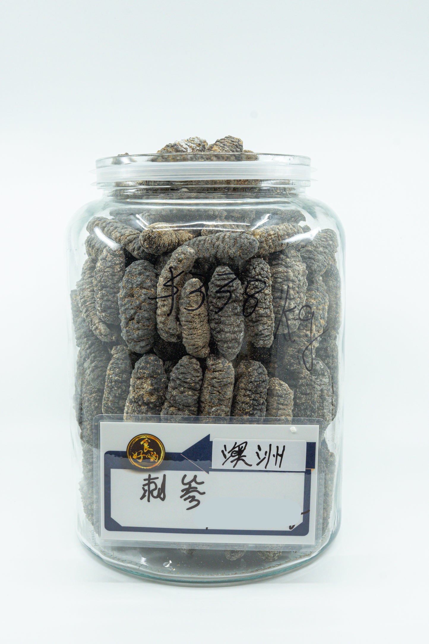 澳洲干海参 ($328/KG)