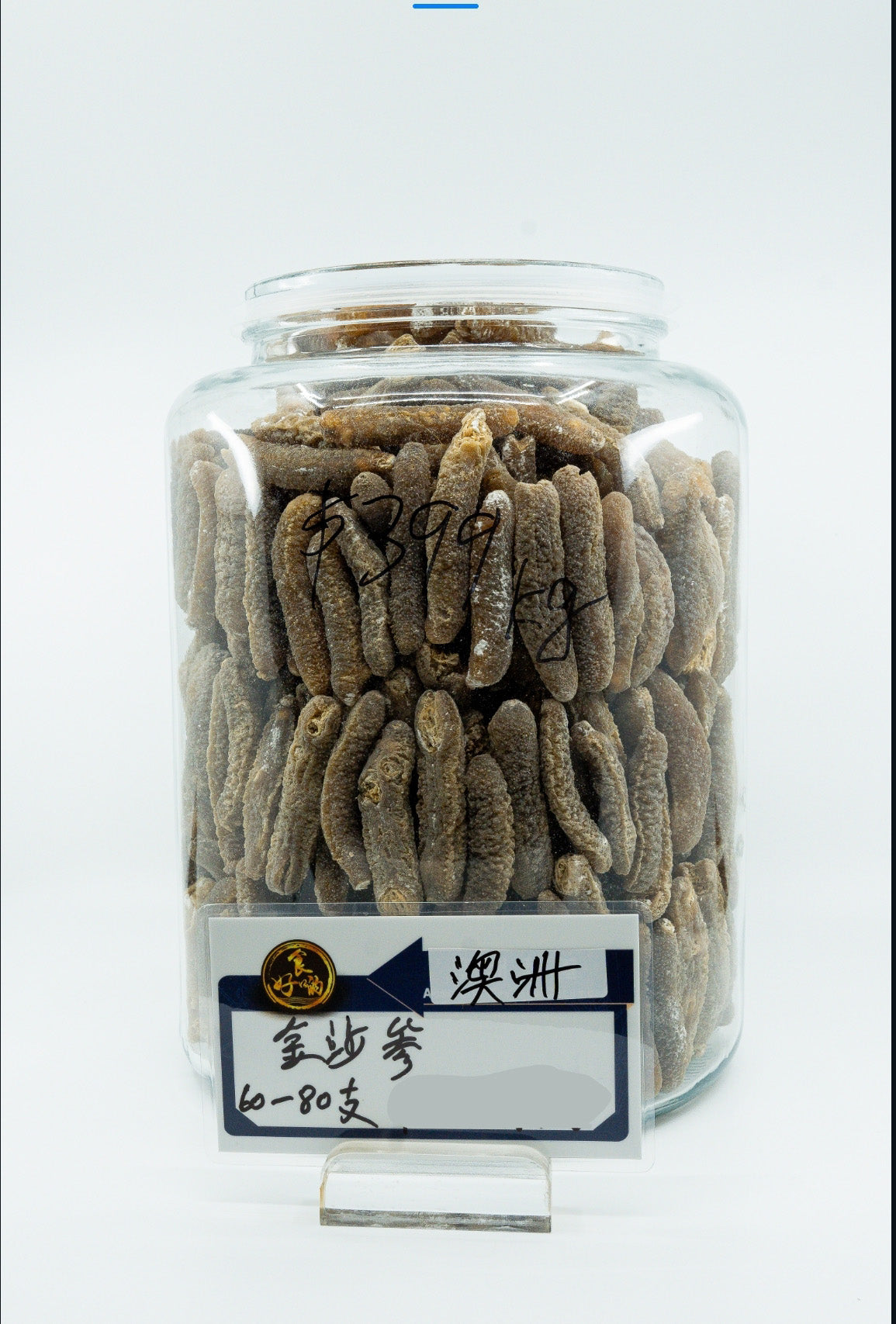 Australian Golden Sand Dried Sea Cucumber 60-80 Pieces ($389/KG)