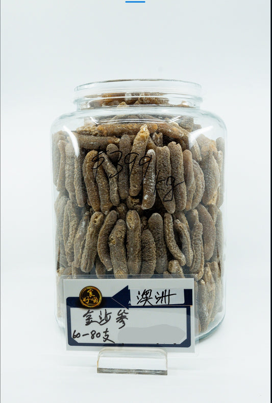 澳洲金沙干海参60-80片 ($389/KG)