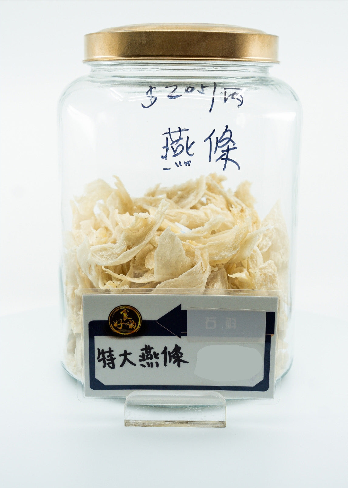 印尼燕窝 ($195/37.5g)