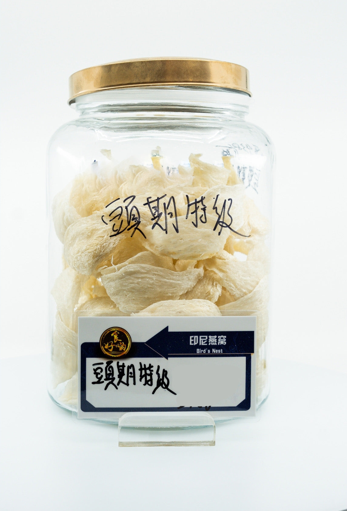 Indonesian Birds Nest 4-7 pieces ($428/37.5g)