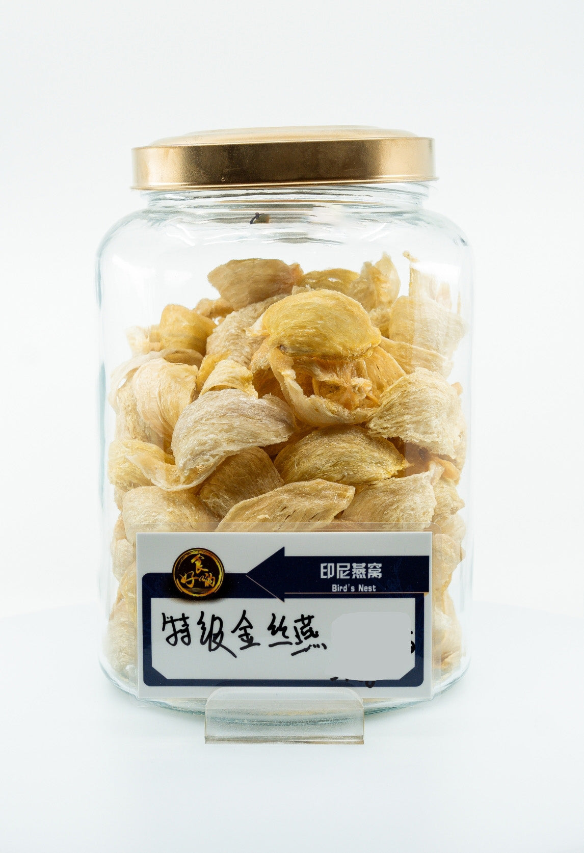 特级金丝燕窝 ($489/37.5g)