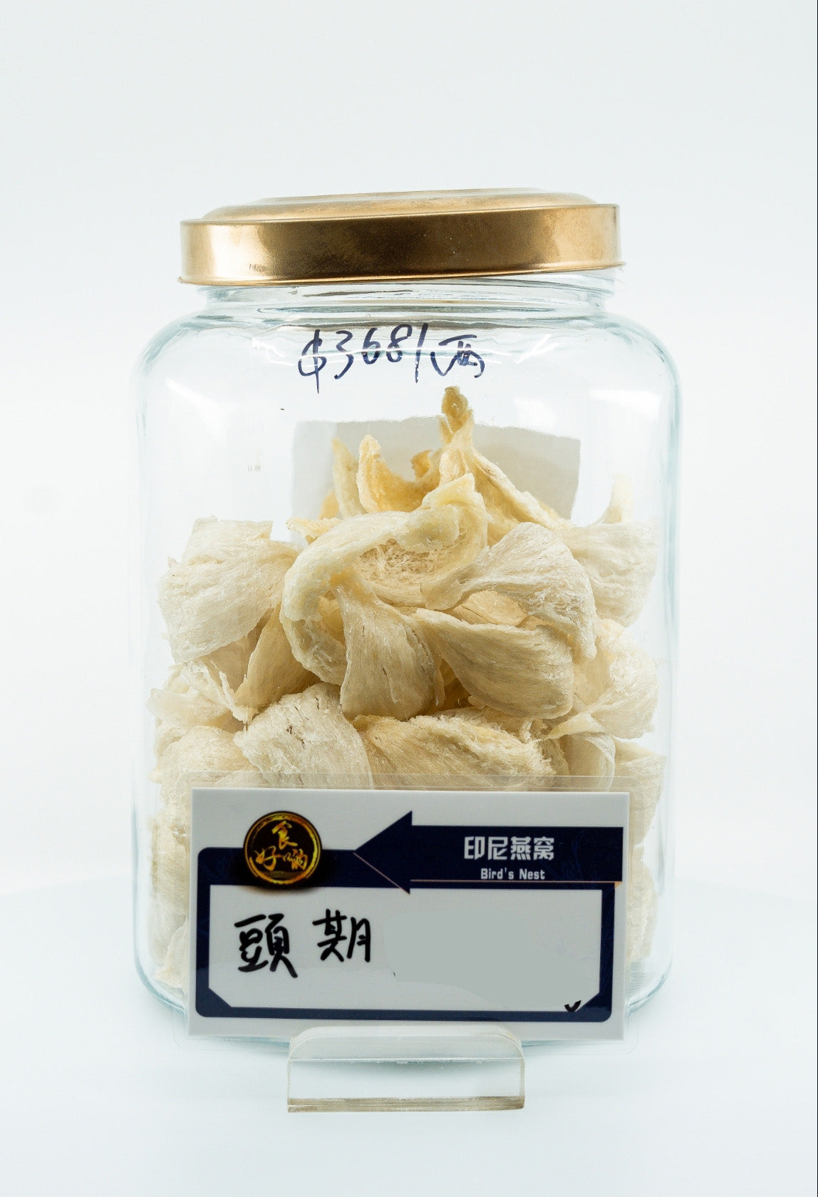 印尼燕窝5-7枚 ($358/37.5g)