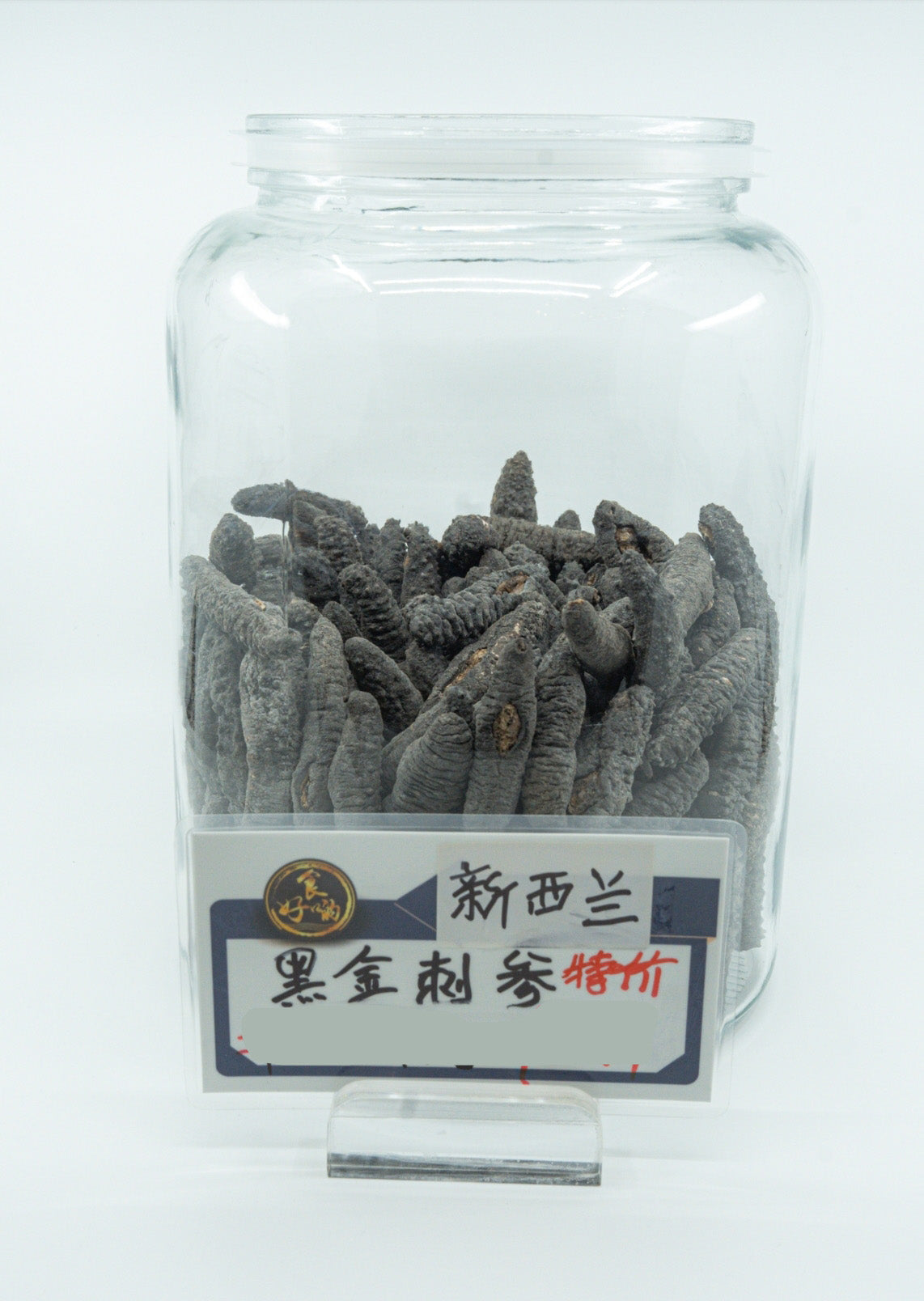 New Zealand Black and Golden Dried Sea Cucumber ($589/kg)