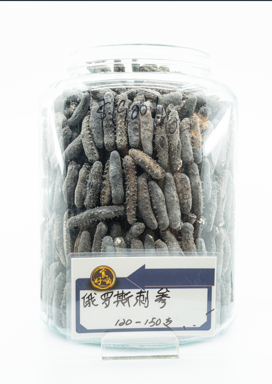 俄罗斯干海参120-150枚（$1890/kg）